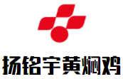 扬铭宇黄焖鸡加盟