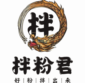 拌粉君品牌logo