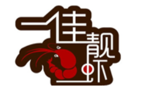 一佳靓虾加盟