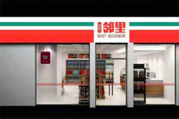 百世邻里便利店