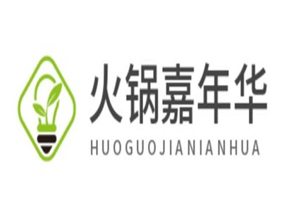 火锅嘉年华加盟