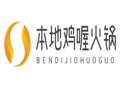 本地鸡喔火锅加盟