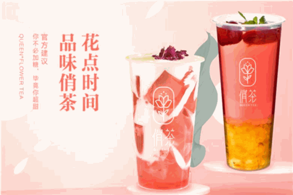 俏茶产品 门店图片