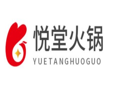 悦堂火锅加盟