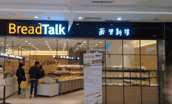 面包新语加盟费是多少?条件及优势?