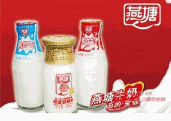 燕塘牛奶