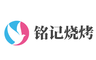 铭记烧烤加盟