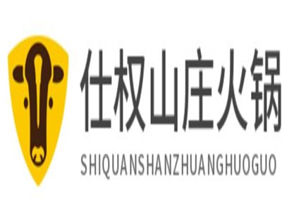 仕权山庄火锅加盟