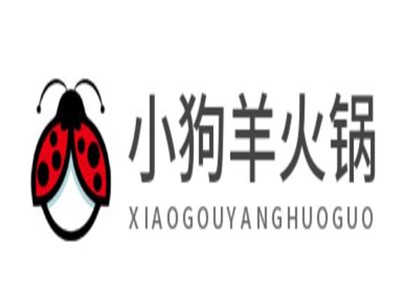 小狗羊火锅加盟