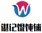 谌记馄饨铺