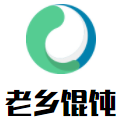 老乡馄饨加盟