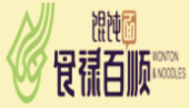 食禄百顺馄饨面品牌logo