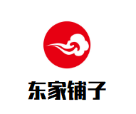 东家铺子加盟