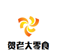 贺老大零食加盟