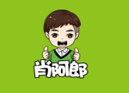 肖阿郎加盟
