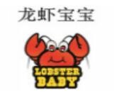 龙虾宝宝小龙虾加盟