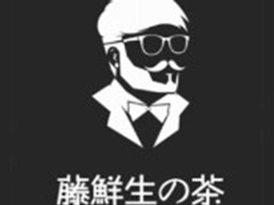 藤鲜生的茶加盟