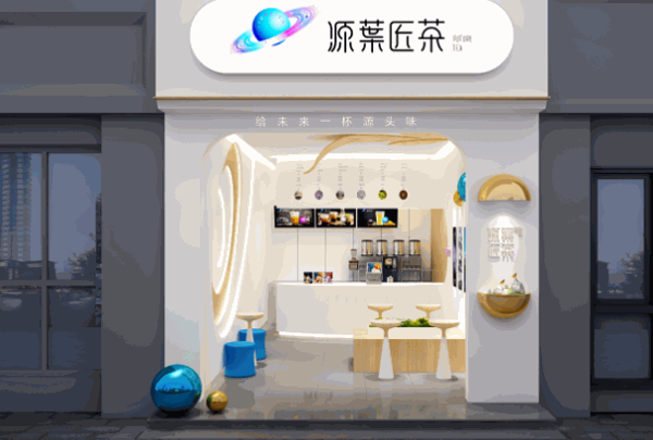 源枼匠茶产品 门店图片
