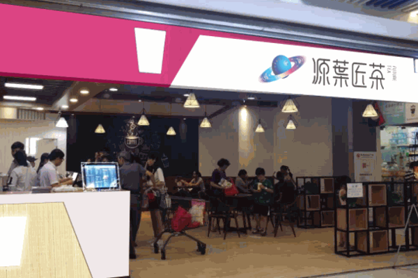 源枼匠茶产品 门店图片