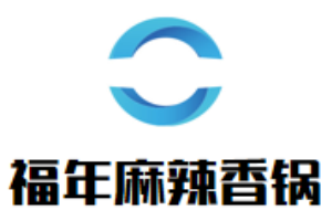 福年麻辣香锅加盟