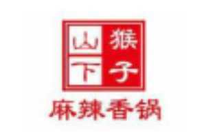 猴子山下麻辣香锅加盟