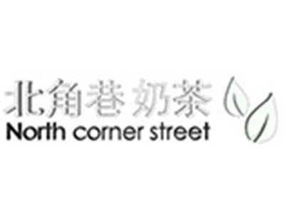 北角巷奶茶加盟