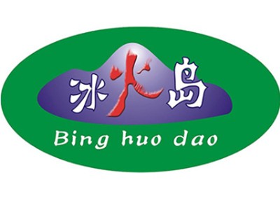 冰火岛奶茶品牌logo