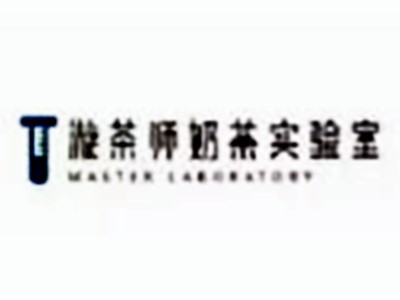 漩茶师奶茶实验室加盟