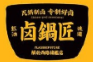 卤锅匠加盟