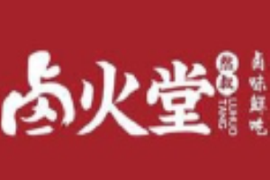 卤火堂品牌logo