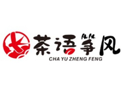 茶语筝风加盟