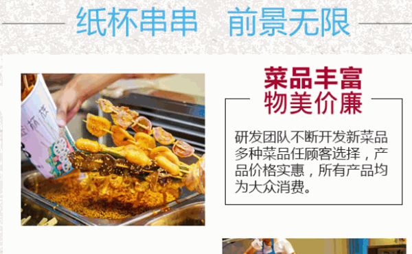 签杯族串串杯产品 门店图片