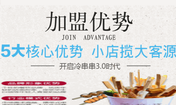 签杯族串串杯产品 门店图片
