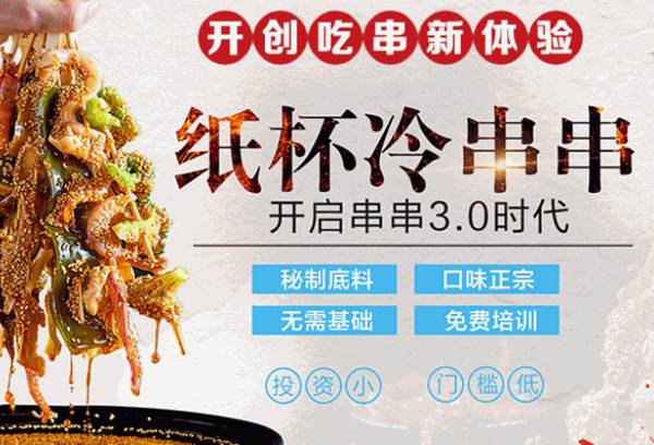 签杯族串串杯产品 门店图片