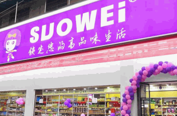 【锁味零食店加盟】