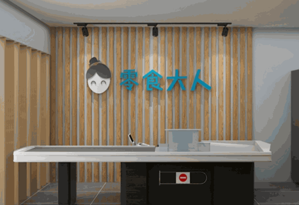 零食大人产品 门店图片