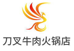 刀叉牛肉火锅店加盟