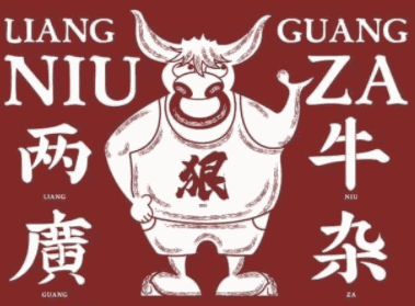 两广牛杂加盟