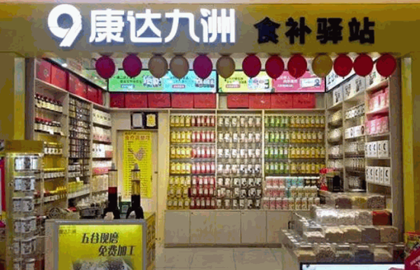 康达九洲产品 门店图片
