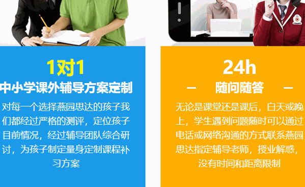 燕园思达教育怎么样?如何加盟?