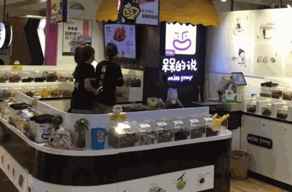 槑的说产品 门店图片