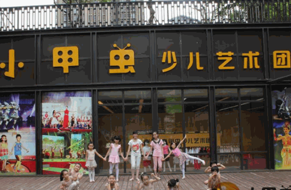 小甲虫少儿艺术团产品 门店图片