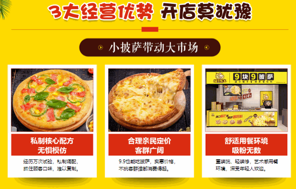 榴芒教主披萨产品 门店图片