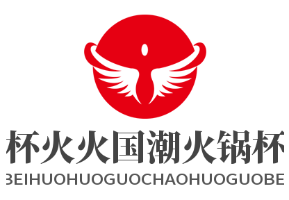 杯火火国潮火锅杯加盟