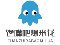 馋嘴吧爆米花加盟