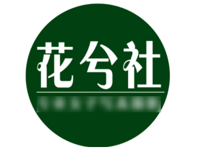 花兮社汉服体验馆加盟