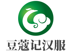 豆蔻记汉服加盟