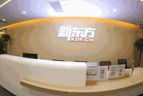 新东方ai智能教育产品 门店图片