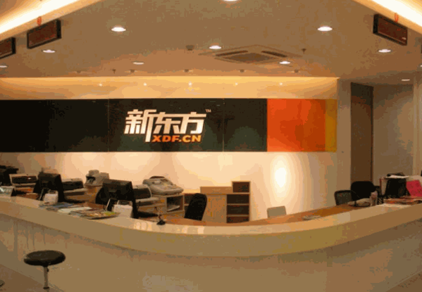 新东方ai智能教育产品 门店图片