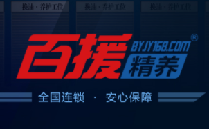 百援精养加盟